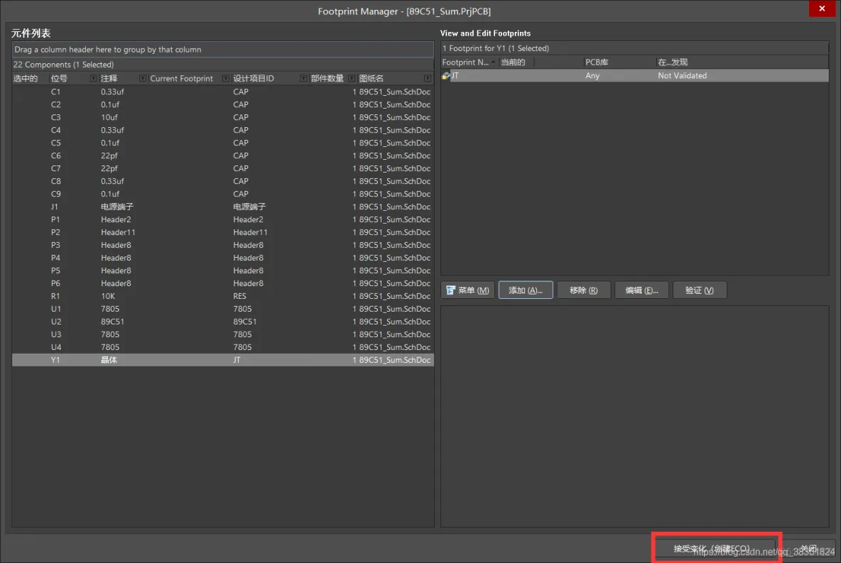 Altium Designer 18 速成实战 第五部分 PCB流程化设计常用操作（四）原理图封装完整性检查_原理图封装完整性检查_04